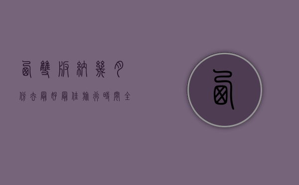 西双版纳几月份去最好？最佳旅行时间全攻略