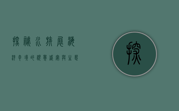 探秘水族展，海洋奇境的视觉盛宴与生态启示