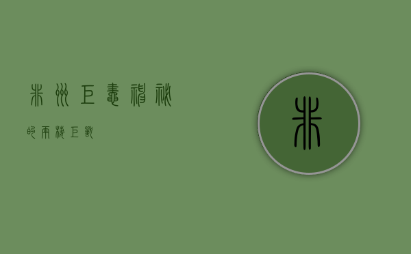 非洲巨蛙，神秘的两栖巨兽