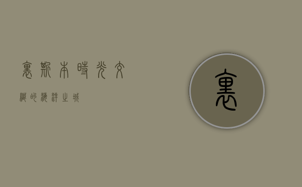 里斯本，时光交织的海洋之城
