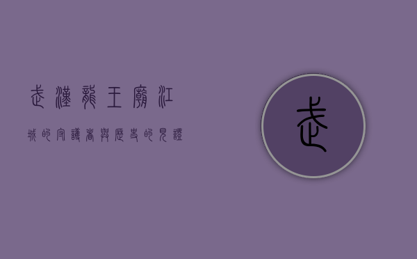 武汉龙王庙，江城的守护者与历史的见证
