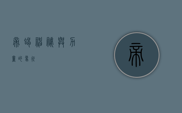 帝蝎，神秘与力量的象征