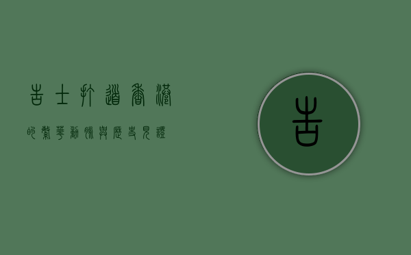 告士打道，香港的繁华动脉与历史见证