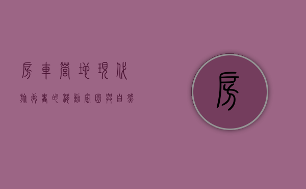房车营地，现代旅行者的移动家园与自然交融的乐园