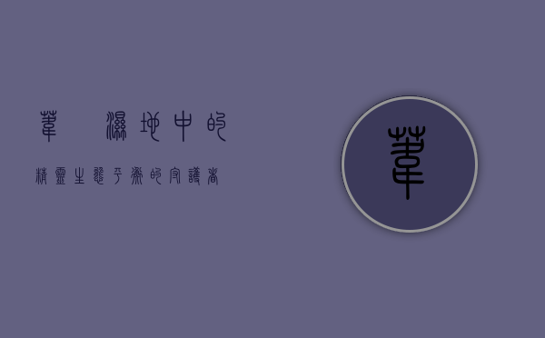 苇鹀，湿地中的精灵，生态平衡的守护者