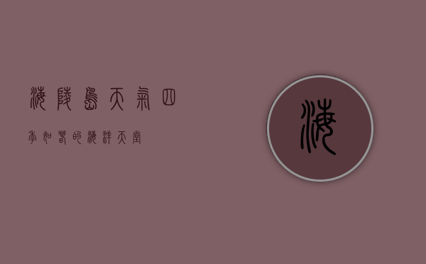 海陵岛天气，四季如春的海洋天堂