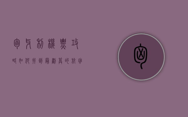 匈牙利机票攻略，如何找到最划算的航班与旅行建议