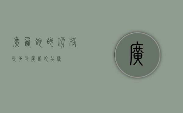 广西蛇的价格是多少（广西蛇品种）