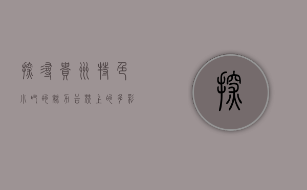 探寻贵州特色小吃的魅力，舌尖上的多彩贵州