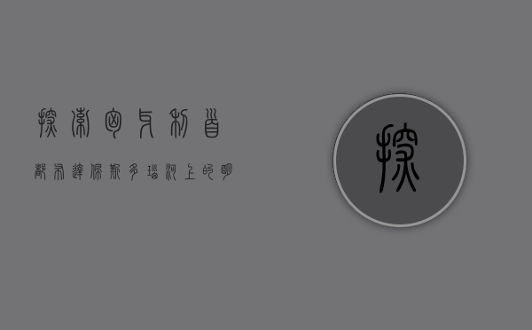 探索匈牙利首都布达佩斯，多瑙河上的明珠