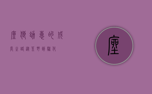 座狼幼崽的成长之路，从荒野到驯化