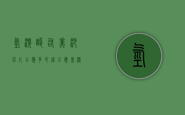 氢溴酸右美沙芬片以岭多少钱（以岭氢溴酸右美沙芬片15mg*12片*2板）