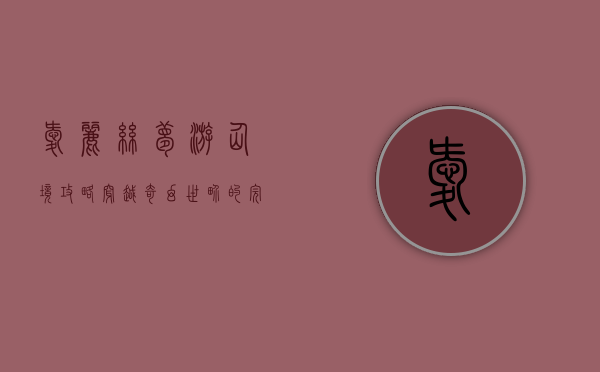 爱丽丝梦游仙境攻略，穿越奇幻世界的完美指南