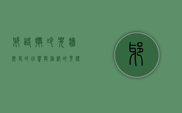 耶路撒冷哭墙，历史的回响与信仰的见证