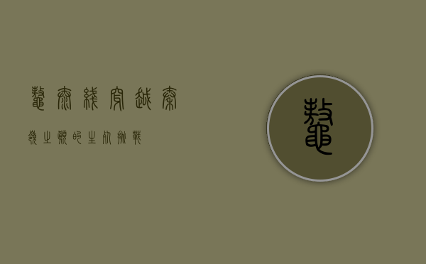 鳌太线，穿越秦岭之巅的生死挑战