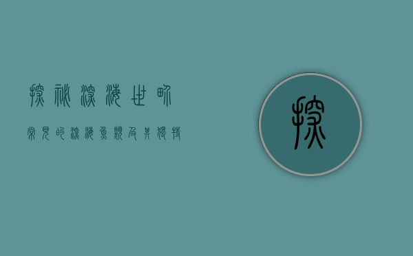 探秘深海世界，常见的深海鱼类及其独特生存之道