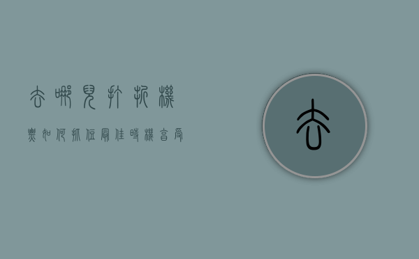 去哪儿打折机票，如何抓住最佳时机，享受超值旅行