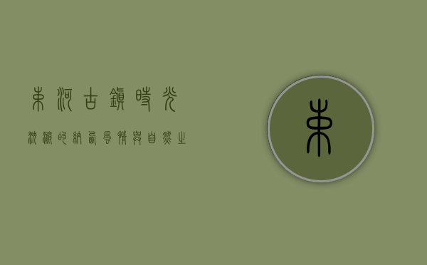 束河古镇，时光沉淀的纳西风情与自然之美