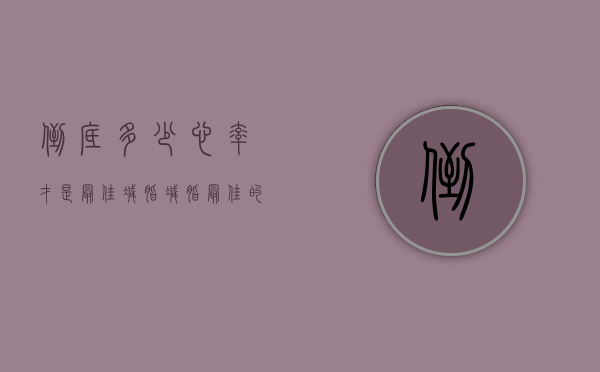 倒底多少心率才是最佳减脂（减脂最佳的心率）