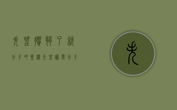 失望攒够了就分手吧（累积失望爆发分手能挽回吗？）