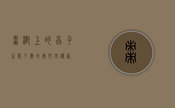 枣树上的虫子，生态平衡的微妙守护者
