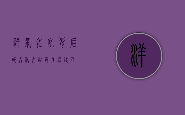 洋气名字背后的文化交融与身份认同