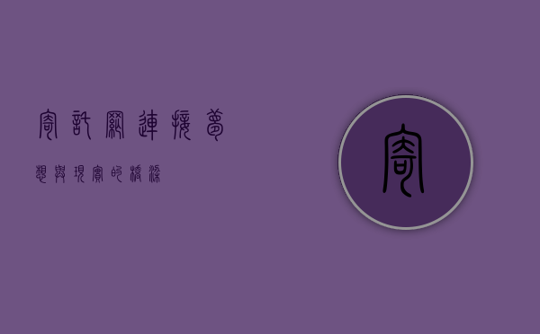 寄托网，连接梦想与现实的桥梁