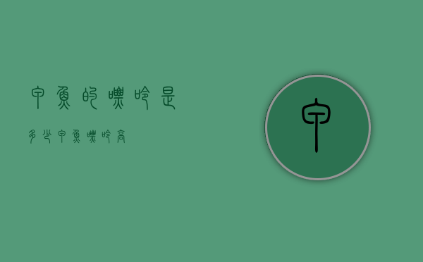 甲鱼的嘌呤是多少（甲鱼嘌呤高）