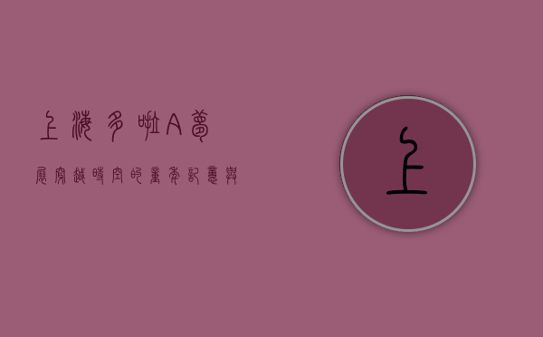 上海多啦A梦展，穿越时空的童年记忆与未来梦想