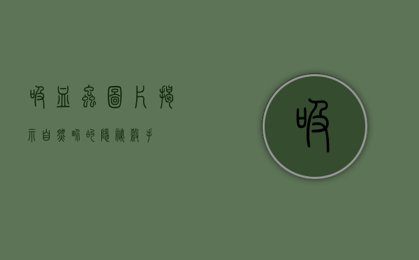 吸血虫图片，揭示自然界的隐秘杀手