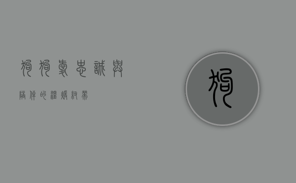 狗狗爱，忠诚与陪伴的温暖纽带