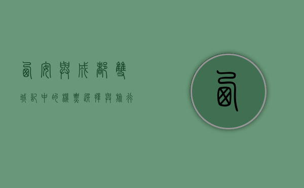 西安与成都，双城记中的机票选择与旅行体验