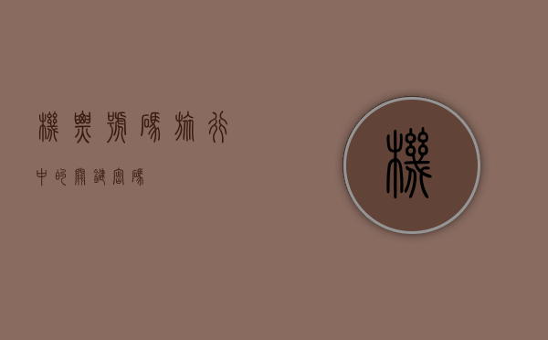 机票号码，旅行中的关键密码
