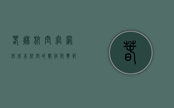 春秋航空官网，低成本航空的数字化典范