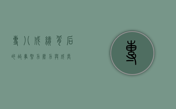 专八成绩背后的故事，努力、压力与成长