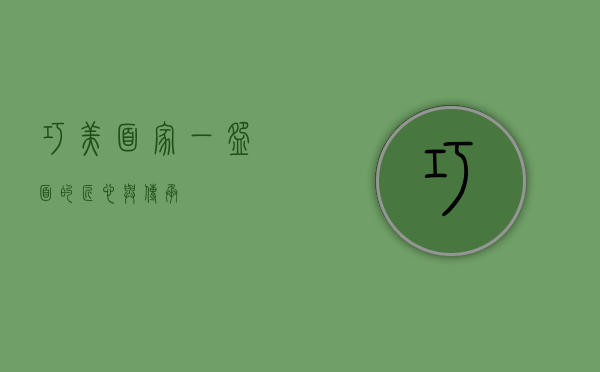 巧美面家，一碗面的匠心与传承