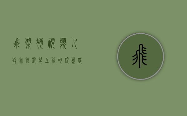 飞盘狗视频，人与宠物默契互动的视觉盛宴