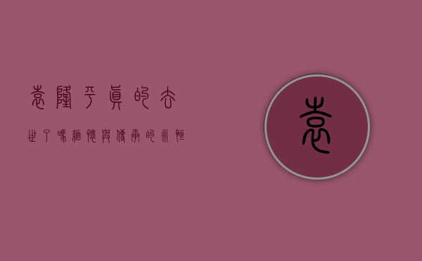 袁隆平真的去世了吗？缅怀与传承的永恒话题
