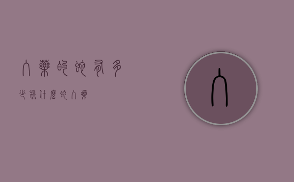 入药的蛇有多少种（什么蛇入药）