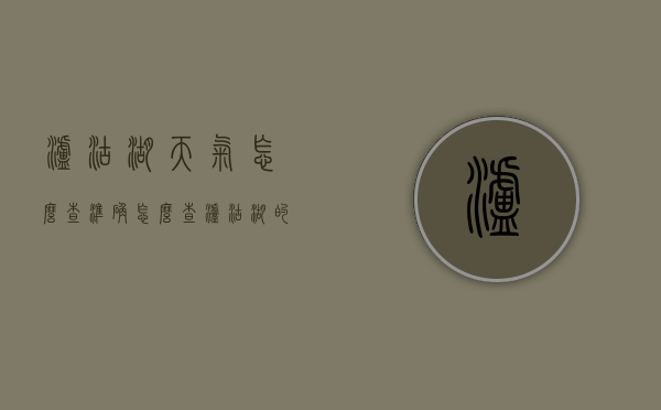 泸沽湖天气怎么查准确（怎么查泸沽湖的天气）