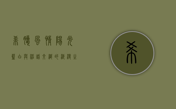 希腊风情，阳光、蓝白与神话交织的浪漫之旅