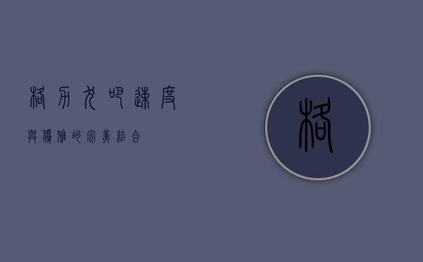格力犬吧，速度与优雅的完美结合