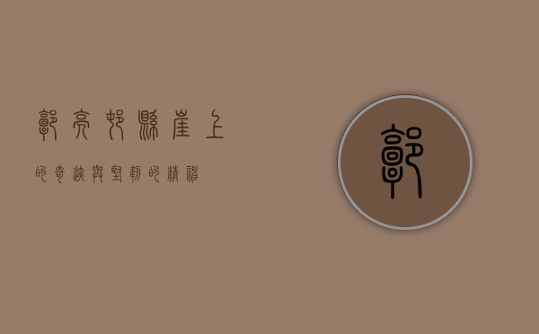 郭亮村，悬崖上的奇迹与坚韧的精神