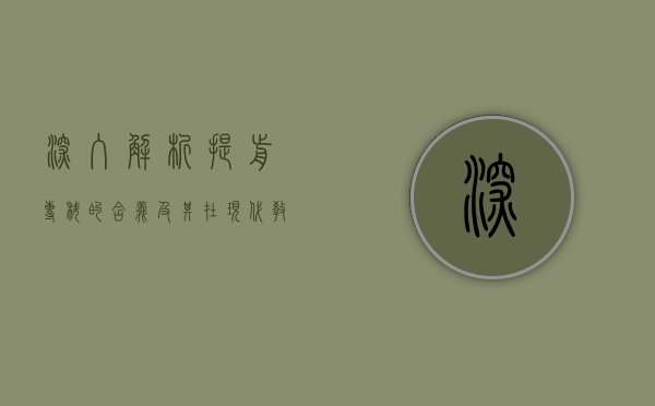 深入解析提前专科的含义及其在现代教育中的重要性