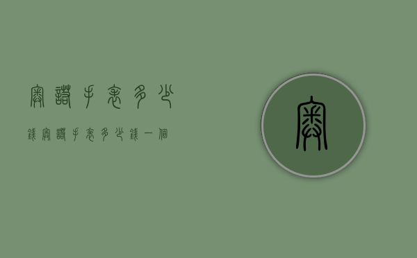 奥诺手表多少钱（奥诺手表多少钱一个）