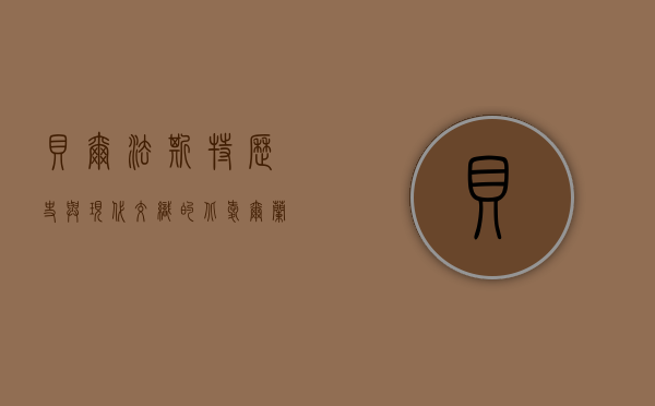 贝尔法斯特，历史与现代交织的北爱尔兰明珠