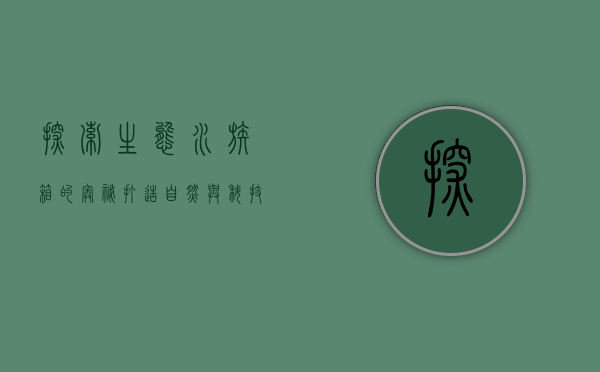 探索生态水族箱的奥秘，打造自然与科技完美融合的水下世界