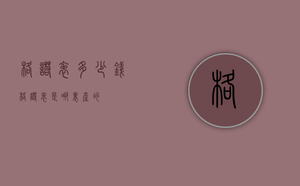 格诺表多少钱（格诺表是哪里产的）