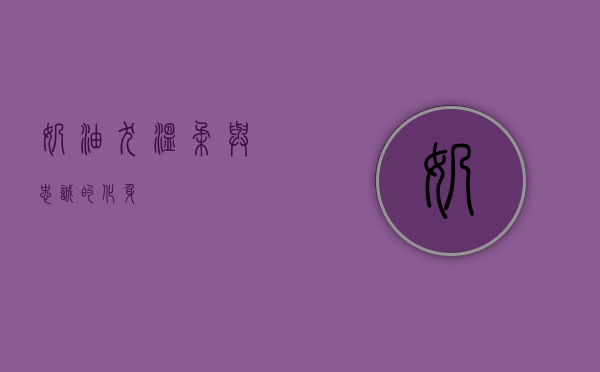 奶油犬，温柔与忠诚的化身