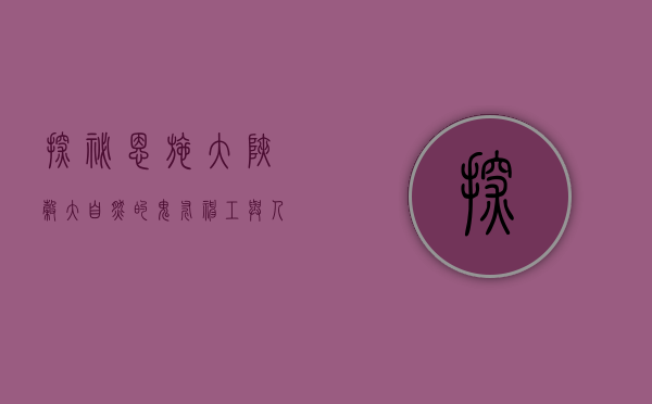 探秘恩施大峡谷，大自然的鬼斧神工与人文的完美融合